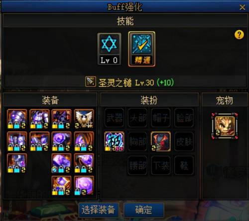 dnf100级装备(dnf100的史诗还有用吗)插图12