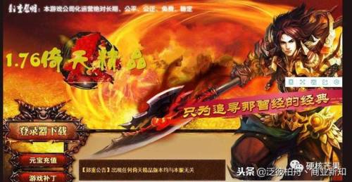 藏宝湾网游单机论坛(游蝶网单)插图6