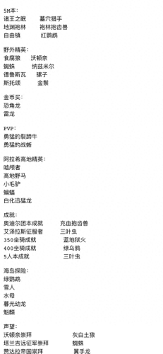 魔兽世界各种坐骑(魔兽世界各个坐骑大全)插图26
