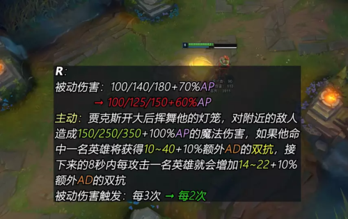 lol武器大师重做(新版贾克斯大招叫什么)插图3