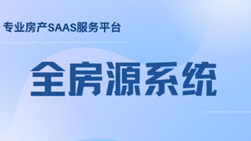 梵讯房屋管理系统(梵讯)插图