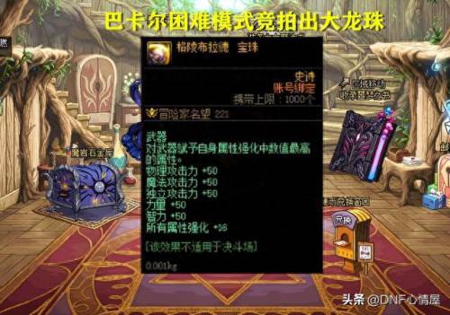 dnf神圣符咒(dnf神圣符咒在哪弄的)插图
