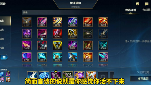 ez出装顺序(ez怎么出装打肉伤害高)插图1