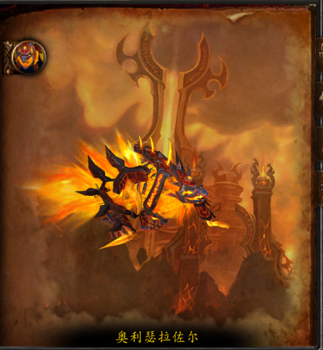 魔兽世界火焰之地怎么去(海加尔山火焰之地怎么去)插图9
