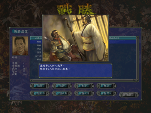 三国群英传7变态组合技(三国群英传7龙炮vs星官)插图10