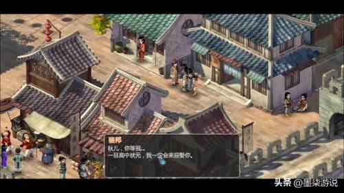 仙剑二攻略图文超级详细(仙剑二虎煞点数恢复)插图6