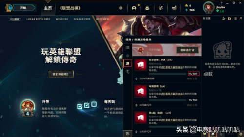 台服lol新手礼包领取(新手刚进台服19级)插图8