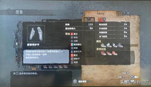 龙之信条-黑暗觉者(龙之信条黑暗降临)插图4