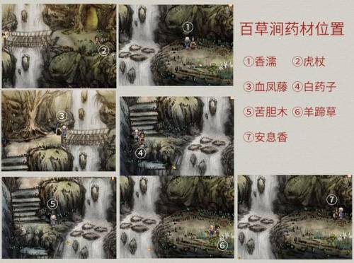 轩辕剑三外传天之痕攻略(轩辕剑3 攻略)插图18
