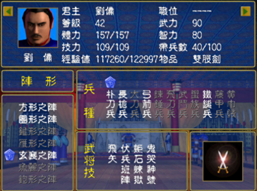 三国群英传4秘籍(三国群英传4怎么操作)插图4