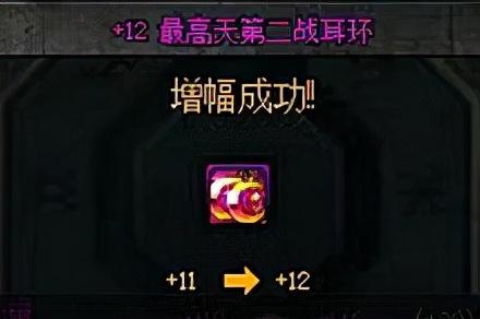 dnf装备怎么打红字(加10增幅券多少钱一张)插图