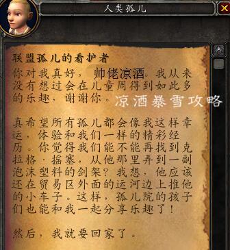 冬鳞避难所(冬鳞避难所在哪)插图13