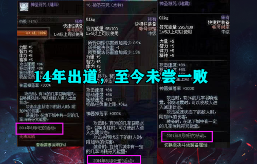 dnf七大远古图(dnf魂图攻略)插图