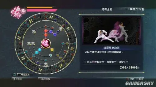 热血无赖2东京梦(热血无赖主线任务列表)插图16