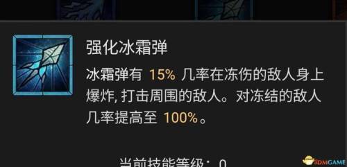 dnf魔法师技能加点(dnf逐风者技能加点2019)插图30