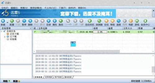 迅雷5.8(迅雷极速版)插图5