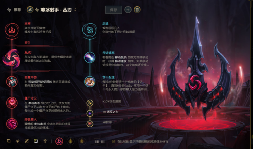 寒冰射手艾希符文(寒冰射手台词)插图10