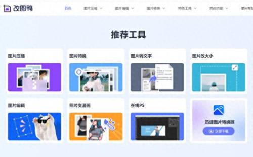 图像编辑软件(photoshop免费版)插图