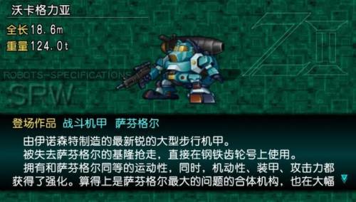 机战z再世篇全机体评价(再世篇强力机体)插图2