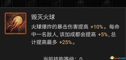 dnf魔法师技能加点(dnf逐风者技能加点2019)插图47