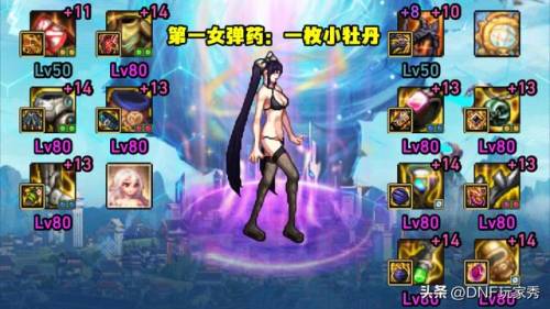 dnf女机械师(110级女机械时装属性选择)插图4