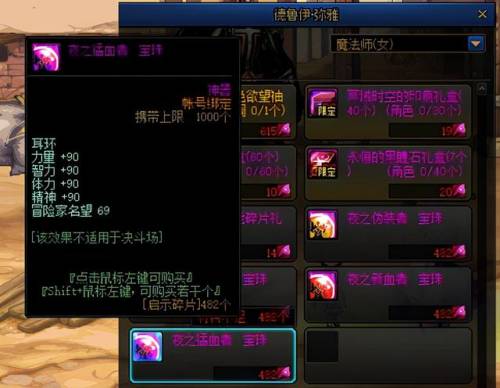 dnf武器附魔(地下城与勇士武器附魔宝珠)插图5
