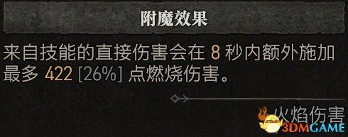 dnf魔法师技能加点(dnf逐风者技能加点2019)插图6