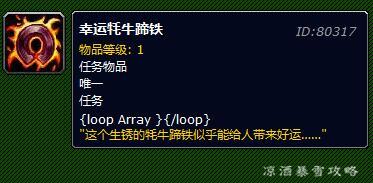 次级好运符有什么用(2020年祈求好运符咒)插图1