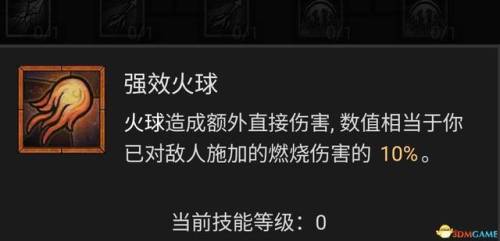 dnf魔法师技能加点(dnf逐风者技能加点2019)插图48