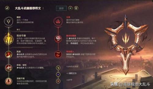 英雄联盟武器最强出装(武器单挑最强出装)插图4