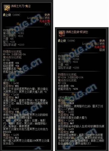 dnf男气功护石选择2022(dnf气功95防具选择)插图13