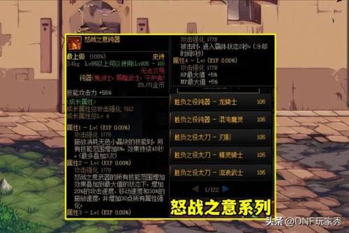 dnf武器(dnf105史诗太刀外观大全)插图4