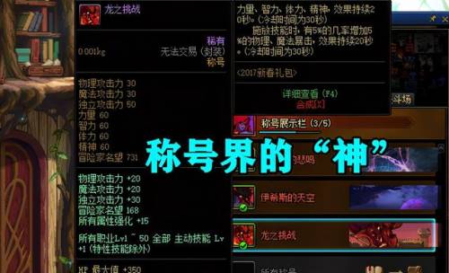 dnf七大远古图(dnf魂图攻略)插图4