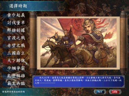 三国群英传7变态组合技(三国群英传7龙炮vs星官)插图1