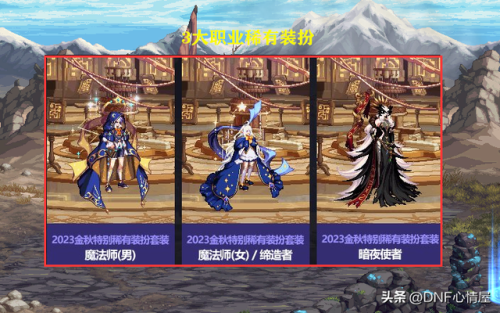 dnf暗夜使者天空套(dnf男格斗天空套大全1到12)插图