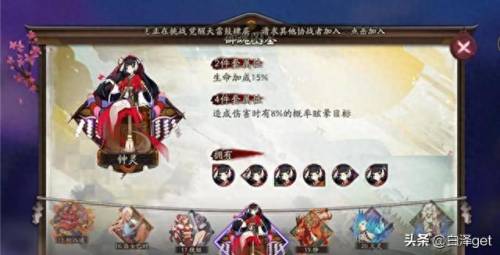 雪女御魂(雪女秘闻独眼小僧御魂)插图11
