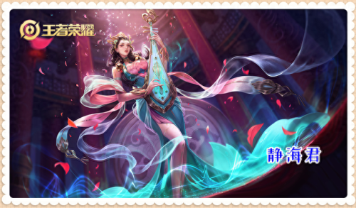 王者荣耀 杨玉环(王者荣耀橘右京)插图1