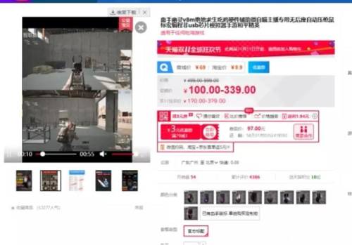 荒野行动辅助发卡网(和平精英小号网低价卡盟)插图16