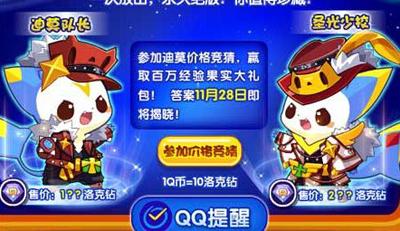 洛克王国迪莫厉害吗(洛克王国迪莫排行榜)插图3