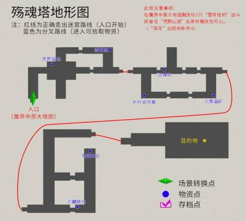 轩辕剑三外传天之痕攻略(轩辕剑3 攻略)插图37