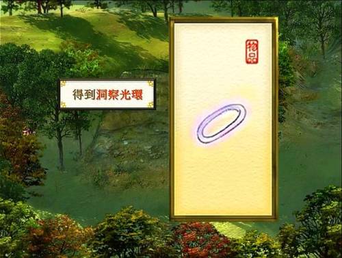 轩辕剑天之痕图文攻略(天之痕单机安卓移植版)插图1