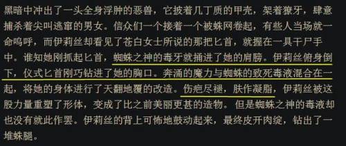 诡术妖姬背景故事(诡术妖姬乐芙兰)插图38