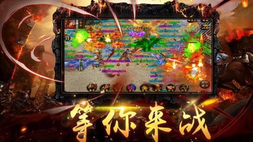 传奇手游推荐个比较良心的(盛大官方的传奇手游)插图3