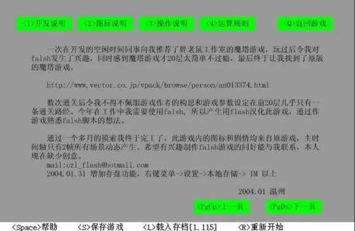 魔塔100层无敌版(手机版魔塔无敌版)插图3