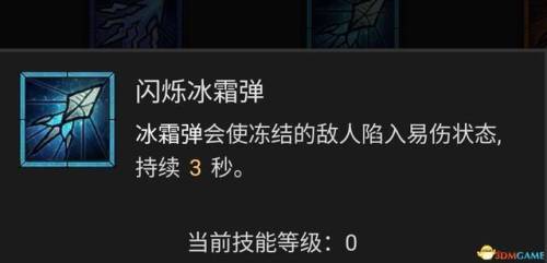 dnf魔法师技能加点(dnf逐风者技能加点2019)插图32