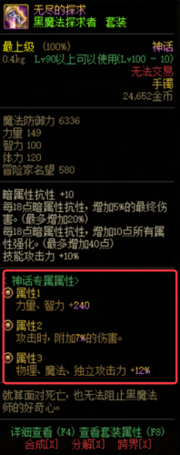 dnf100级装备(dnf100的史诗还有用吗)插图4