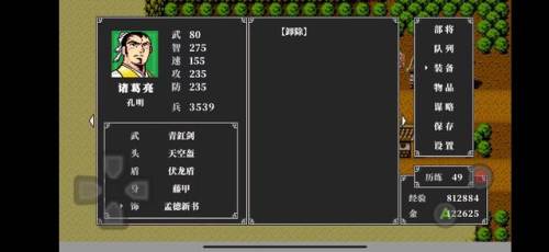 吞食天地2攻略详细介绍(吞食天地2中华名将传攻略)插图5