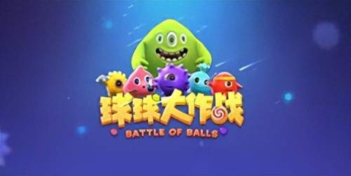 球球大作战攻略(球球大作战团战巨行星)插图