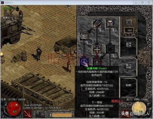 暗黑破坏神2死灵法师加点(暗黑2重制版亡灵属性加点)插图6