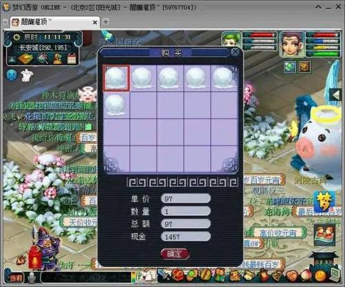 梦幻西游元宵节活动答题(梦幻西游教师节答题给什么)插图2